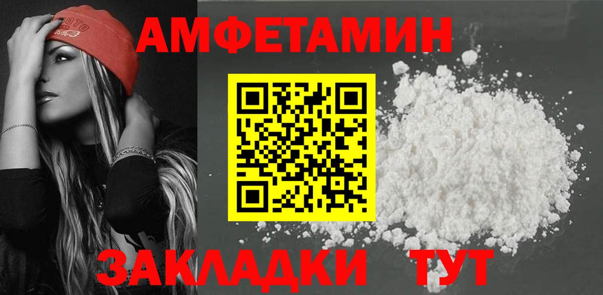 Амфетамин VHQ  АМФЕТАМИН  Сланцы  Вход с VPN 