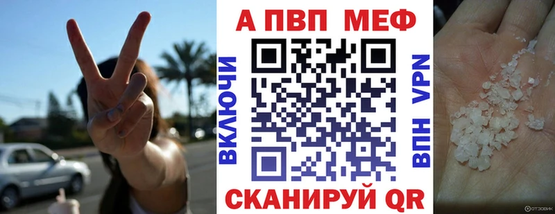 купить закладку  Сланцы  Alpha PVP Crystall 