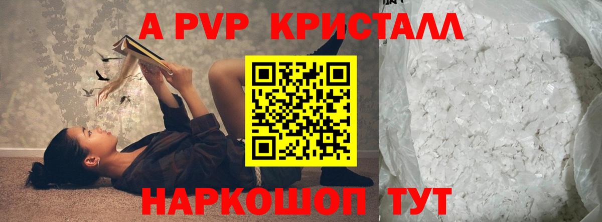 A-PVP мука  A-PVP СК  Альфа ПВП Crystall  Сланцы  Вход с VPN 