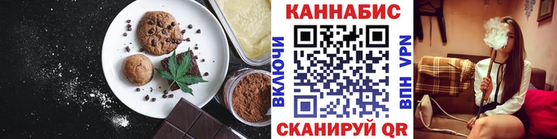 Печенье с ТГК марихуана  наркота  Сланцы 