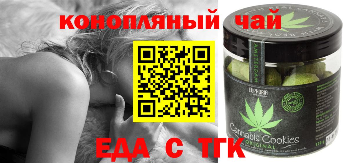 Сланцы  Cannafood марихуана  Вход с VPN 