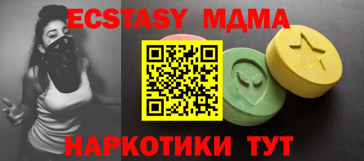 МДМА Сланцы