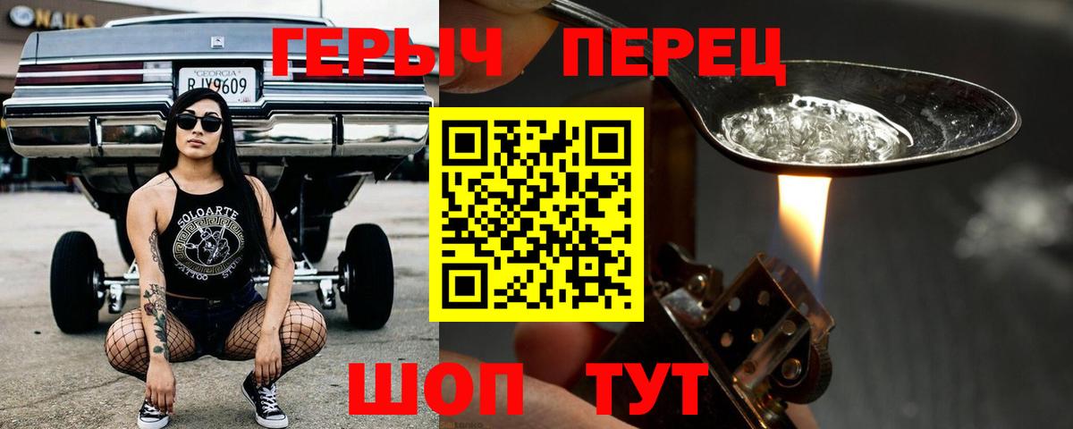 Сланцы  ГЕРОИН VHQ  Вход с VPN 