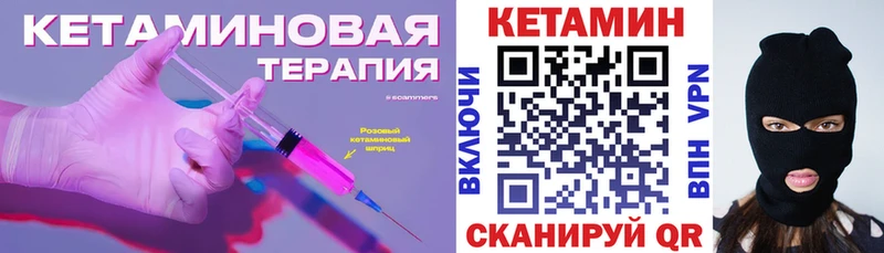 КЕТАМИН VHQ Сланцы