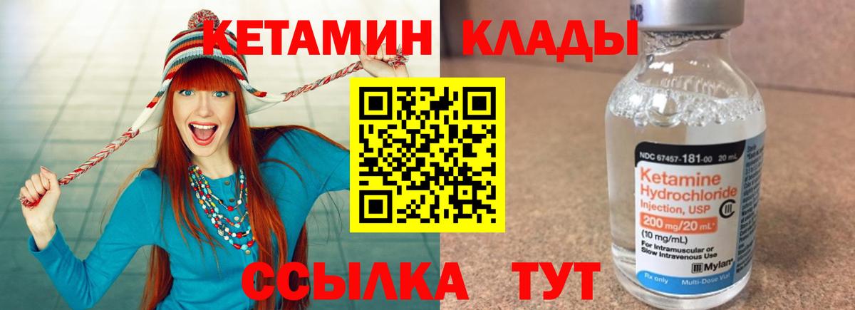 Кетамин VHQ Сланцы