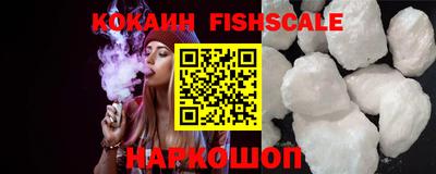 кокаин VHQ Севастополь
