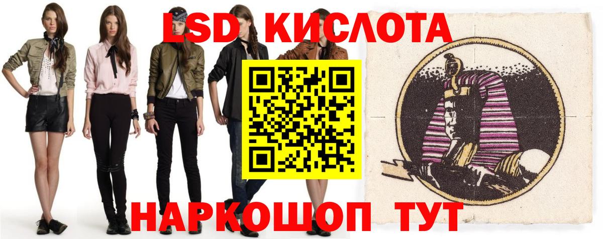 Лсд 25 экстази кислота Сланцы