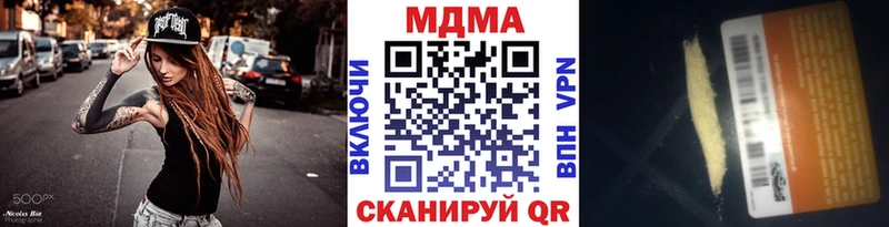 MDMA Molly  Сланцы 