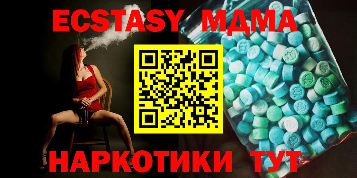 Сланцы  MDMA crystal  Вход с VPN  MDMA молли 