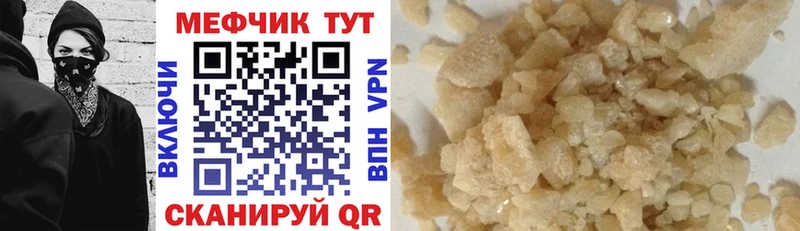 Мефедрон mephedrone  купить  сайты  Сланцы 