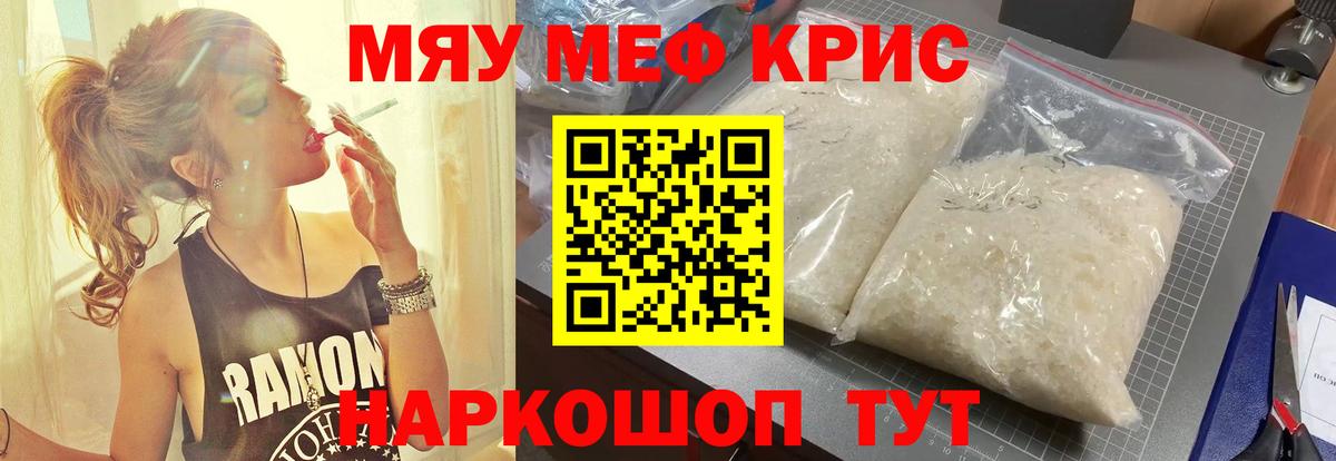 Меф  Сланцы