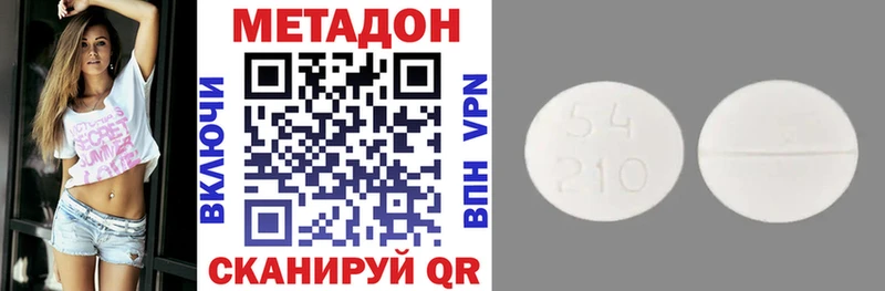 Метадон кристалл  Сланцы 