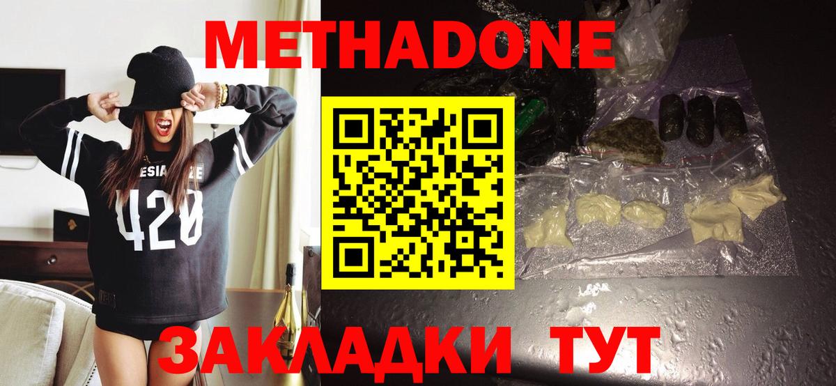 Сланцы  mega   Вход с VPN  МЕТАДОН белоснежный  МЕТАДОН кристалл 