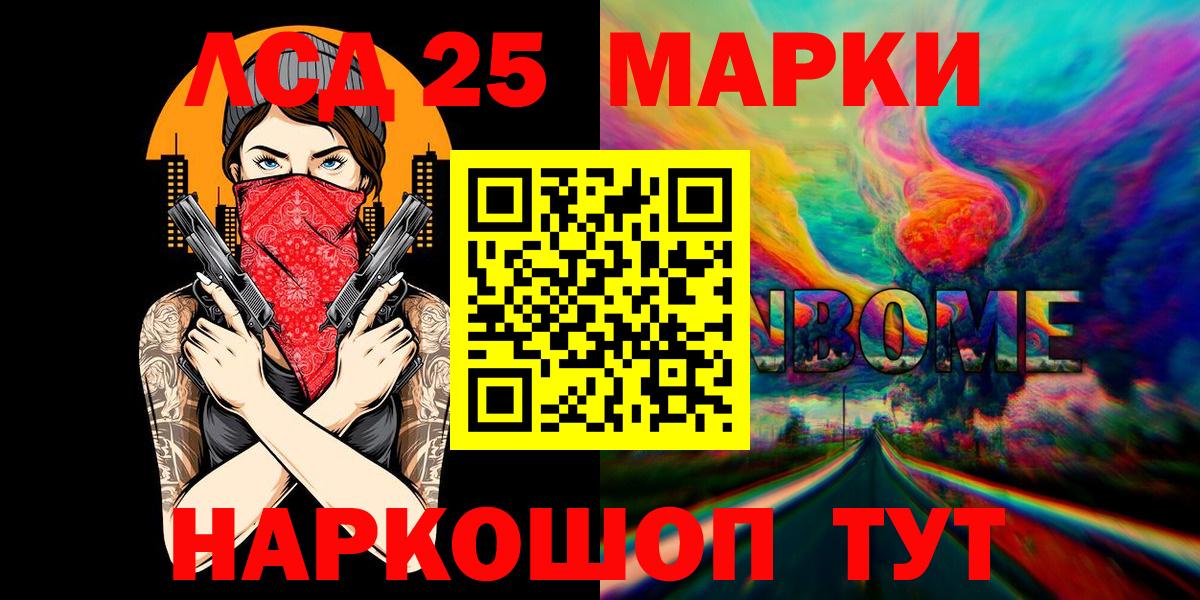 Марки N-bome 1,8мг  Марки N-bome 1,8мг  Сланцы  Марки N-bome  Вход с VPN 