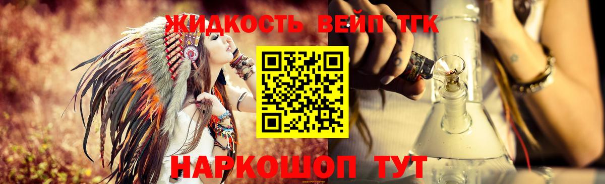 Дистиллят ТГК вейп с тгк Сланцы