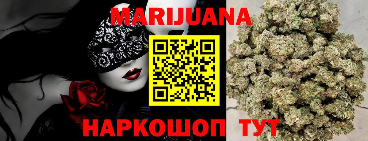 Бошки Шишки LSD WEED  Бошки Шишки VHQ  Сланцы  МАРИХУАНА THC 21%  Вход с VPN  МАРИХУАНА SATIVA & INDICA 